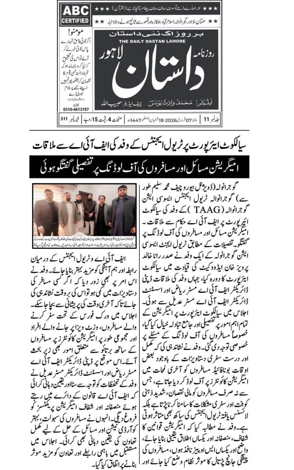 Urdu-language newspaper clipping from Dastan, Lahore, covering TAAG's meeting with FIA officials at Sialkot Airport about passenger issues, agency procedures, and operational coordination dated 2026-02-07.