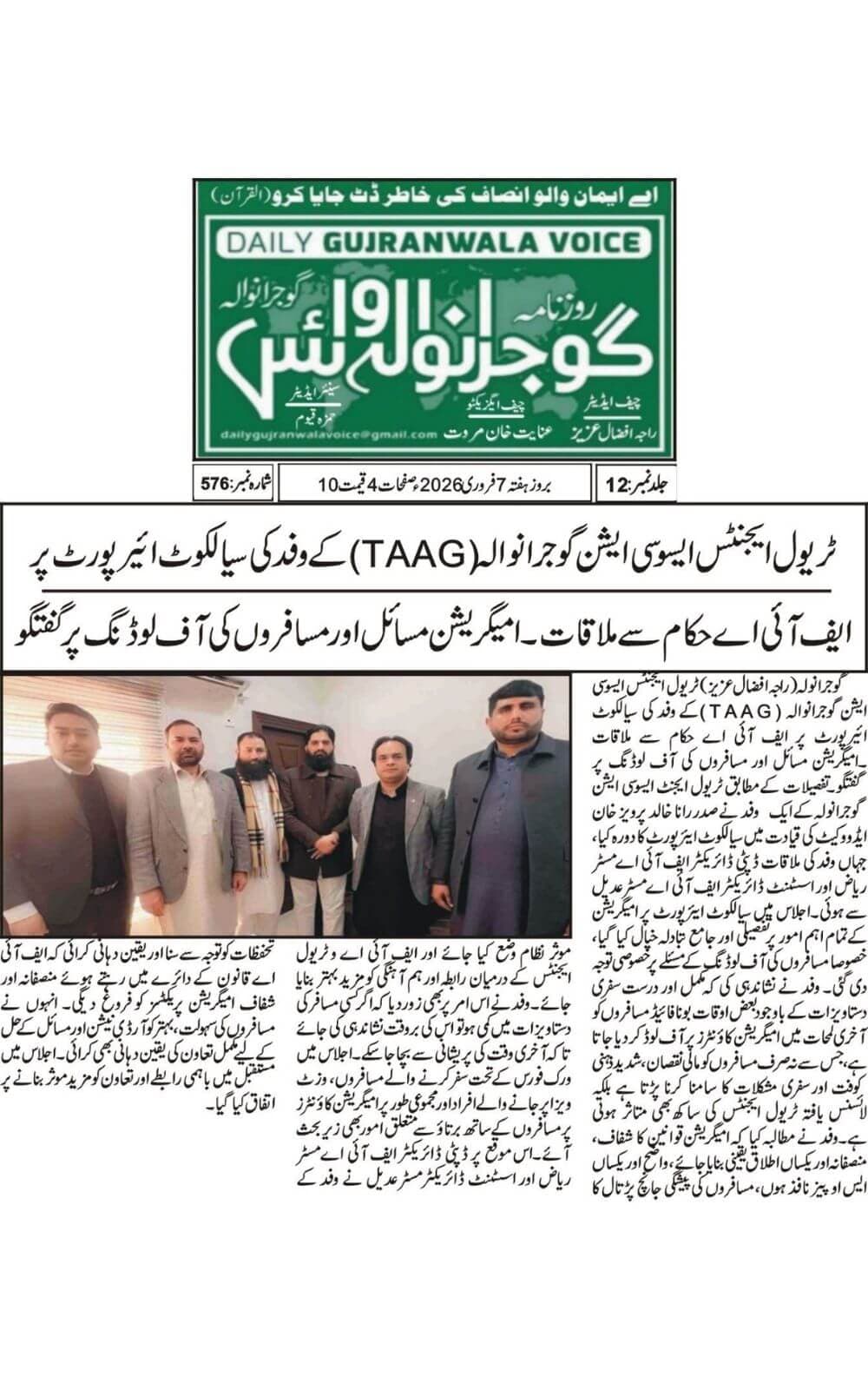 Urdu-language newspaper clipping from Gujranwala Voice, Gujranwala, covering TAAG's meeting with FIA officials at Sialkot Airport about passenger issues, agency procedures, and operational coordination dated 2026-02-07.