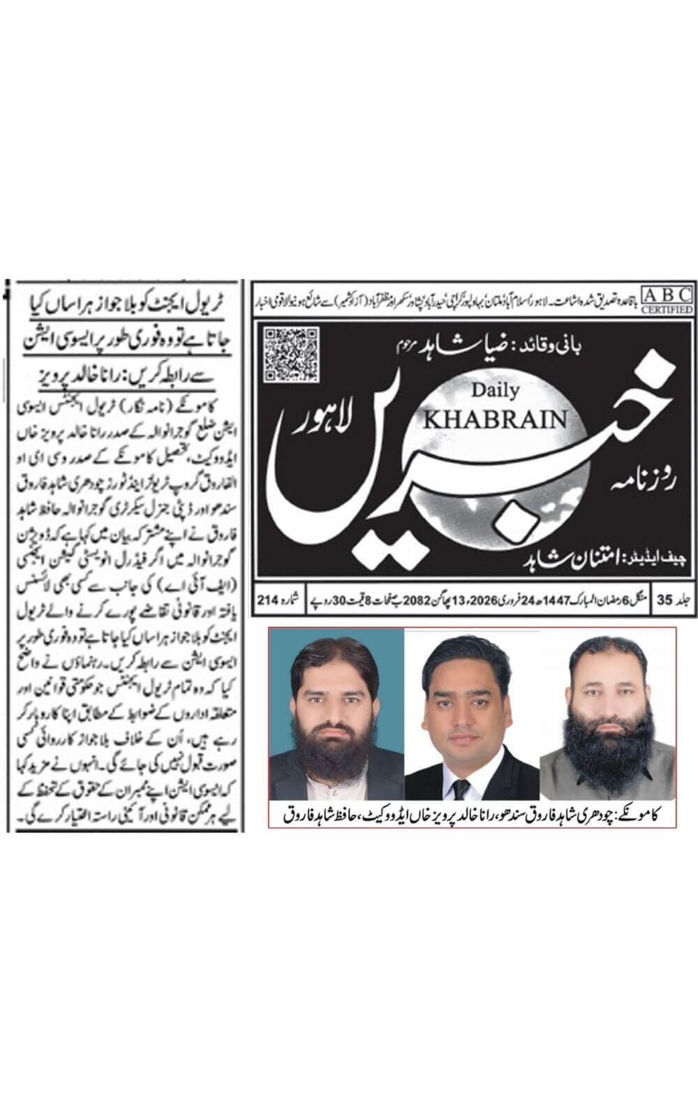Urdu-language newspaper clipping from Khabrain, covering TAAG's position that travel agents meeting legal requirements should not be blacklisted and should be treated through documented due process dated 2026-02-24.