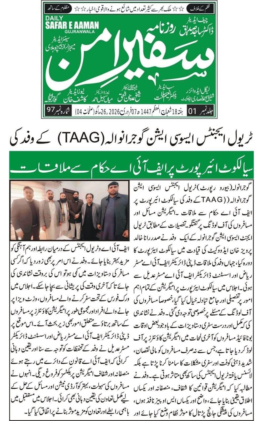 Urdu-language newspaper clipping from Safar-e-Aman, covering TAAG's meeting with FIA officials at Sialkot Airport about passenger issues, agency procedures, and operational coordination dated 2026-02-07.
