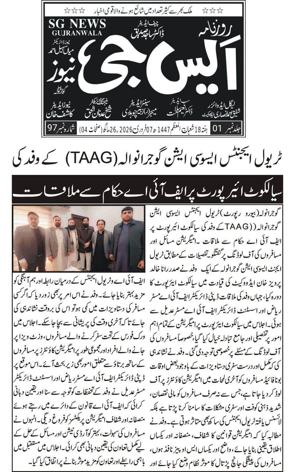 Urdu-language newspaper clipping from SG News, Gujranwala, covering TAAG's meeting with FIA officials at Sialkot Airport about passenger issues, agency procedures, and operational coordination dated 2026-02-07.