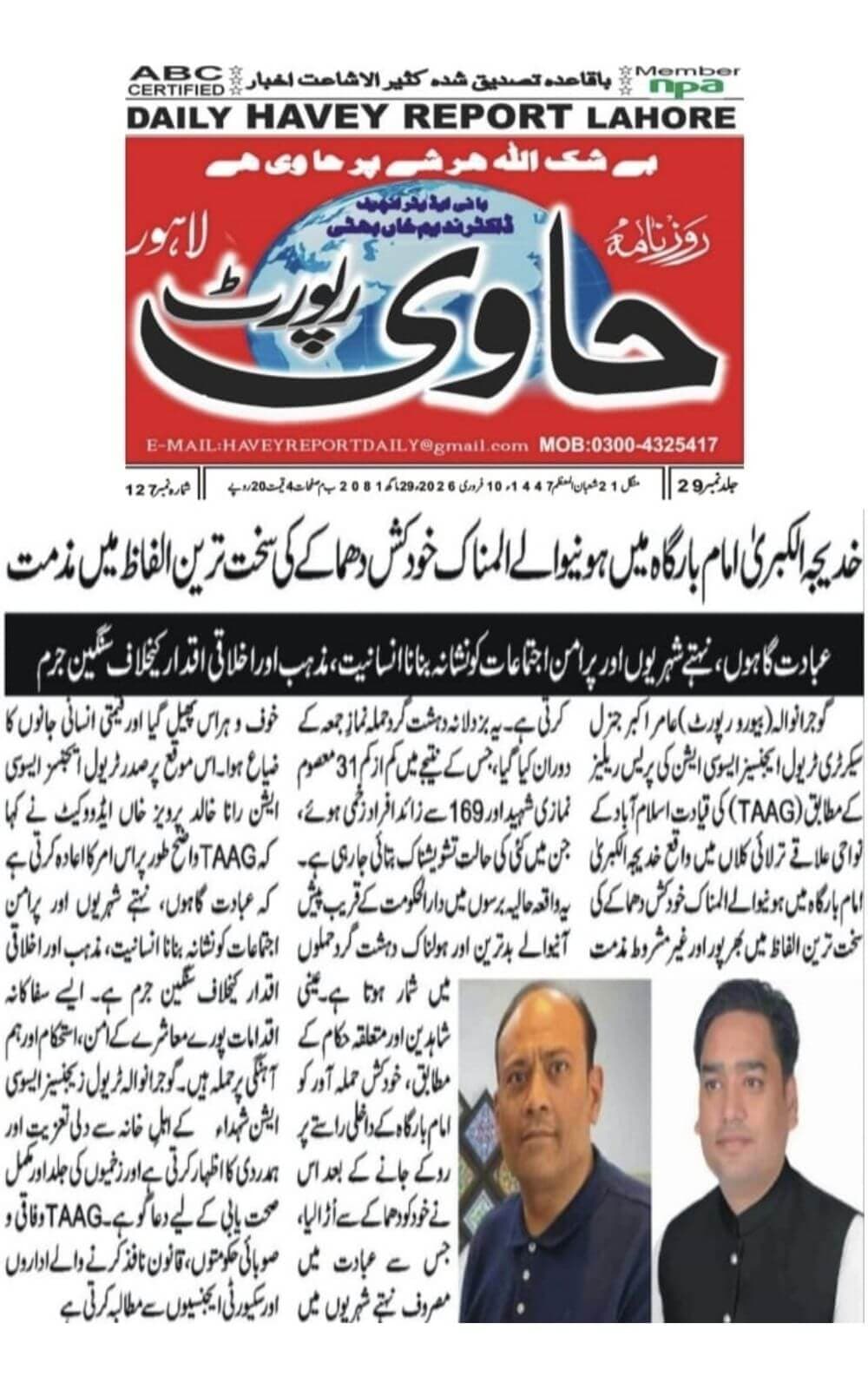 Urdu-language newspaper clipping from Havey Report, Lahore, covering TAAG's condemnation of the Khadija-tul-Kubra Imam Bargah attack in Islamabad and its impact on peace, public safety, and social order dated 2026-02-10.